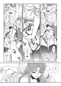 (C79) [TEX-MEX (Red Bear)] Touhou Enrashou Joukan (Touhou Project)