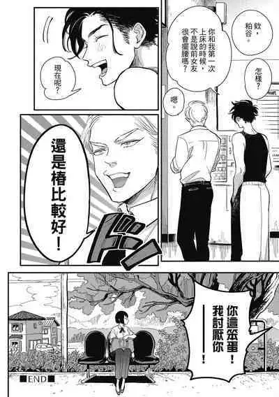 Happy Kuso Life 2 | 極樂鳥日子 2