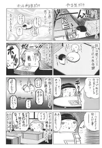 [Kaname Aomame] Iroka no Himitsu