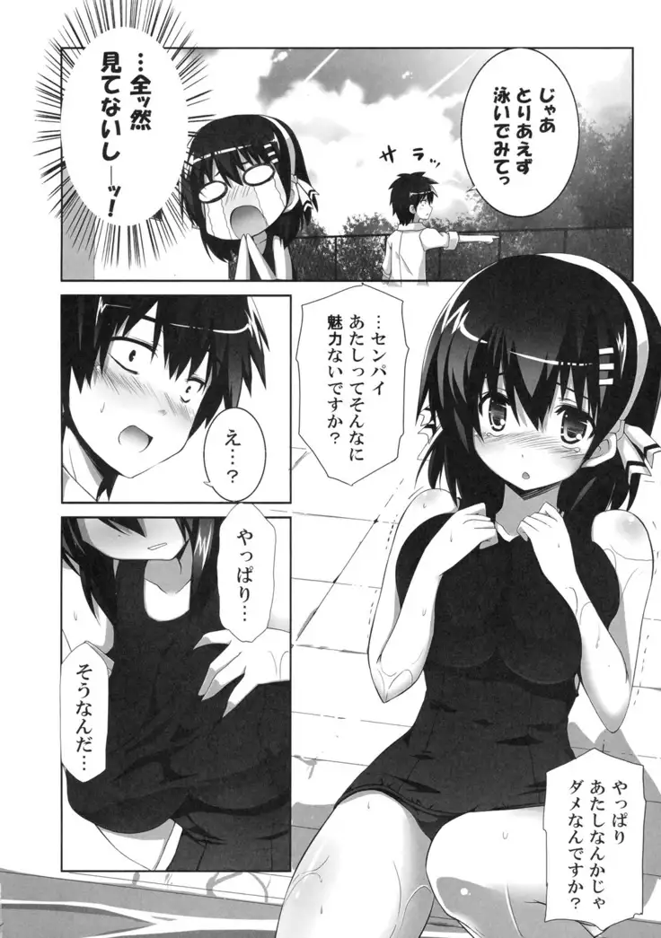 Shinzui Summer ver.2