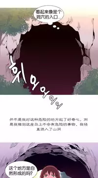 [Rozer] A World that I Rule | 我统治的世界 Ch.1-22 [Chinese]