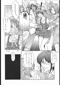 [Tail of Nearly (Waka)] Dokan 01 Tubasa (Kare Kano)