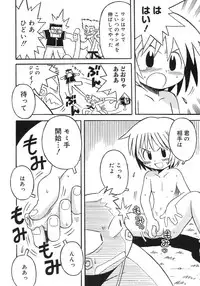 [Anthology] Shounen Shikou 5