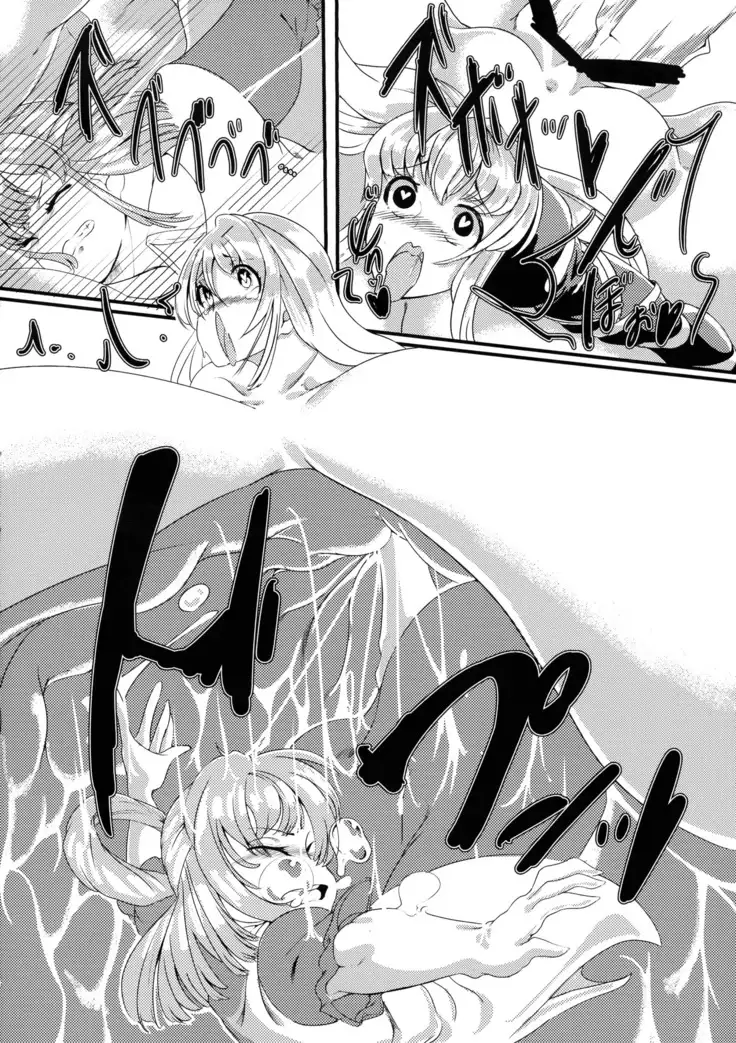 Hijiri no Kiken na Seiyaku Jikken