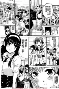 [Itaba Hiroshi] Okasaretai Kanojo [Chinese]