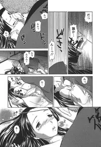 [Mutsuki Tsutomu] Kaikan Ondo n°C 2