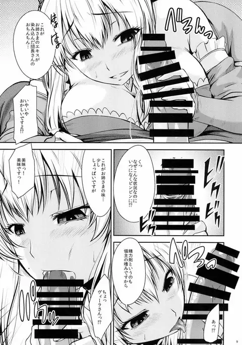 ATTACK on Vira!! -Vira Totsugeki-