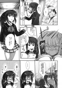 (C74) [Haisui no Jin (Naruko)] Rikyuuru (Little Busters!)