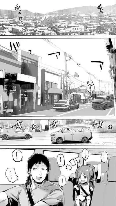 Jimoto no Hame Tomo. "Senpai no Hitozuma S"