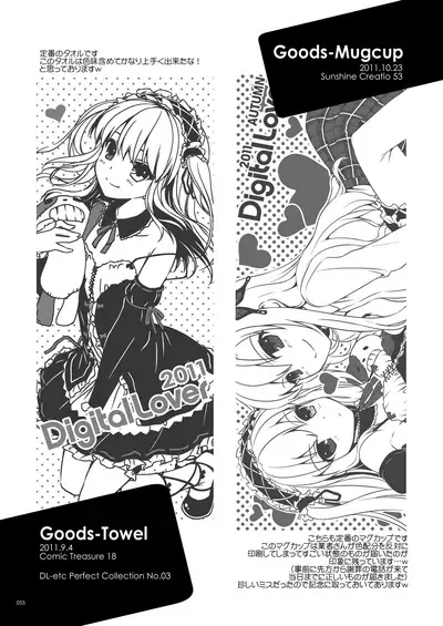 DL-etc Soushuuhen 03