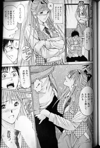 [Adachi Takumi] Private Fetishism 3