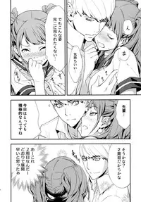 (C86) [Hapoi-Dokoro (Okazaki Takeshi)] Rise Sexualis 2 (Persona 4)