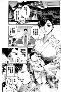 [Hidemaru] Midara Shimai Asobi [Chinese]