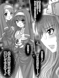 [Sakura Hiiro] Full Moon Sister 2