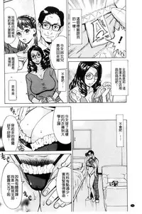 [Makibe Kataru] Inetsu no Oyako ~Shukujo ga Mesu ni Ochiru Toki~ [Chinese]