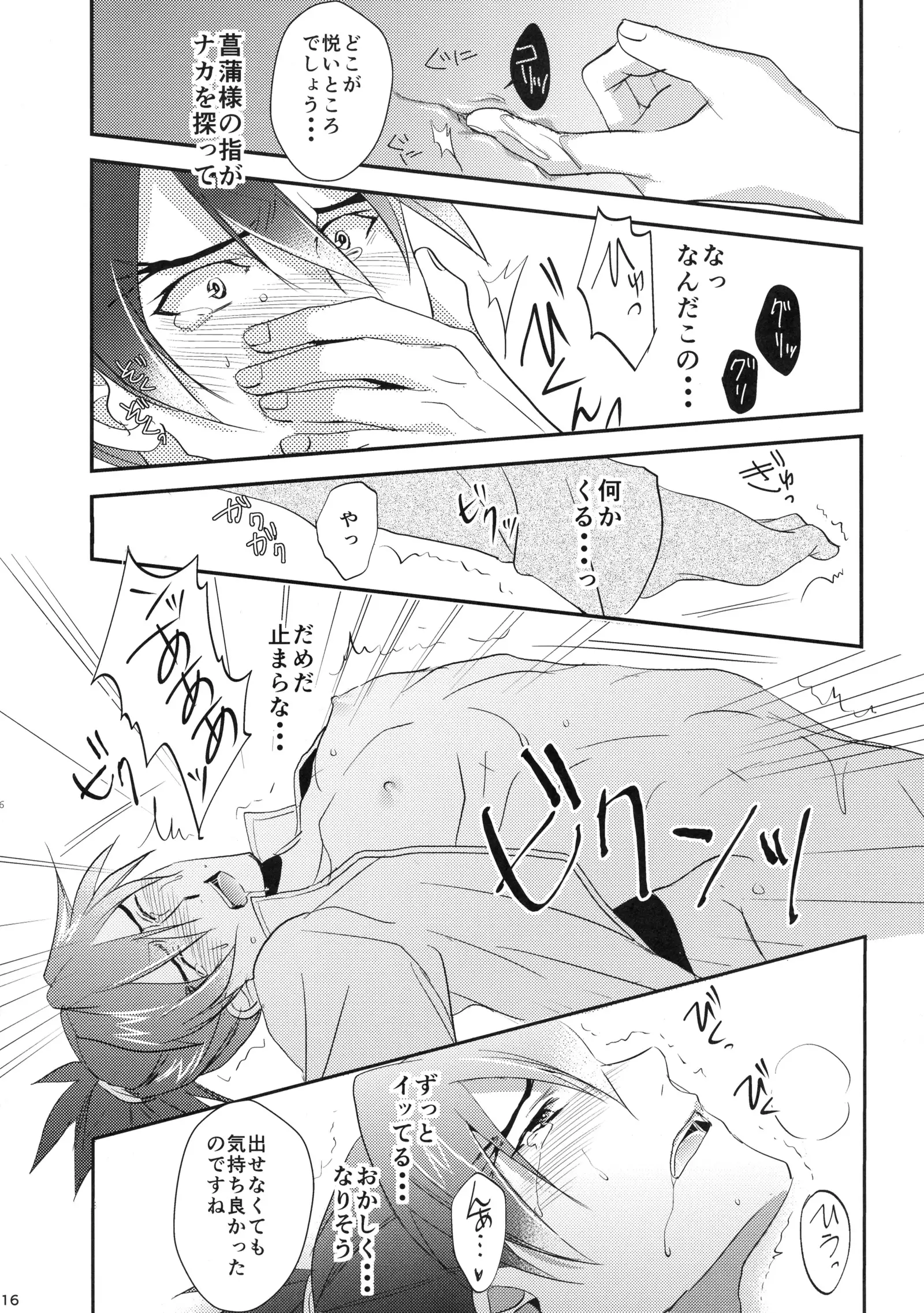 Oyame Kudasai Ayame-sama!