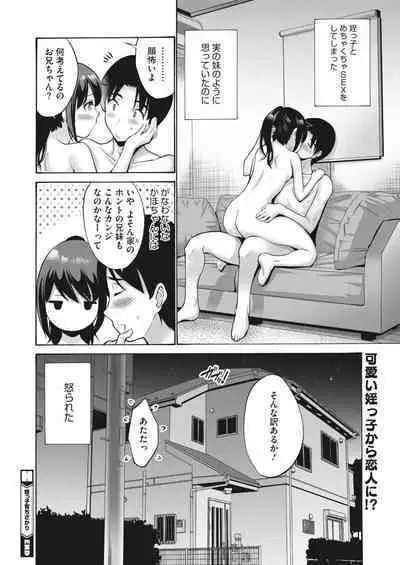 COMIC HOTMILK 2023-10