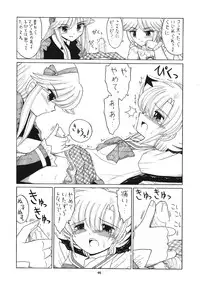 (C70) [Momo no Tsubomi (Various)] EruEru 25 (Various)