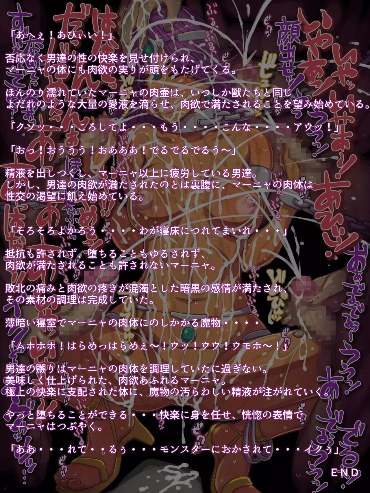 Tsujimachi Ultra Broadcast Season 8: Over 100 Ero Artworks