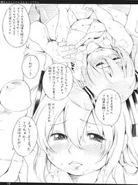 (C82) [Puni-Douraku (Kinoshita Junichi)] Tanomaretara Iyatoienai Mikusan. (VOCALOID)