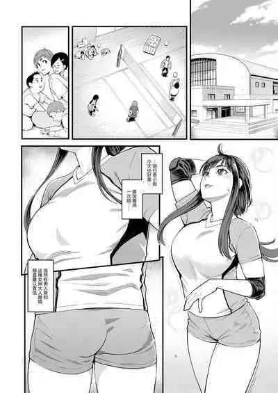 Hoshigaoka Star Volley Ch. 1