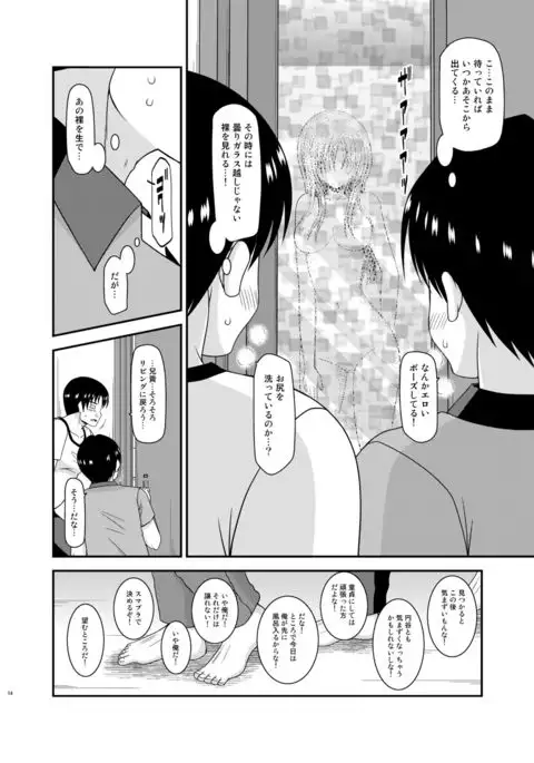 Roshutsu Shoujo Yuugi II In