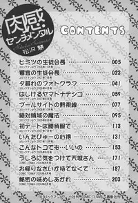 [Kei Matsuzawa] Nikukan Sentimental