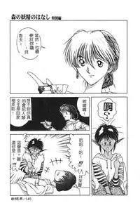 [Togashi] B.M.E.O [Chinese]