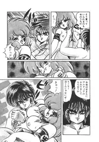 [Watanabe Wataru] Ruru wa D-cup