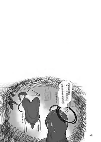 [bunsan] Karin to Honki Kozukuri (Blue Archive) [Chinese]