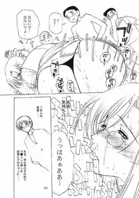 [Evil aratame Baroque Store (Tsuzuru Miyabi)] Onecha