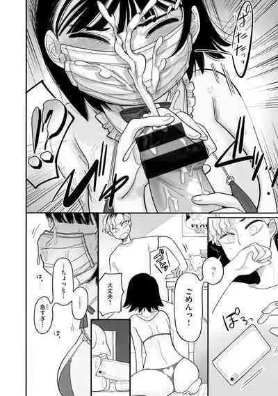 [Idaten Funisuke] Anata Dake no Mesu ni Naru