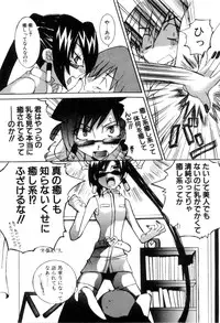 [Mutsuki Nozomi] Radical Doukoukai