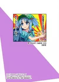 (Reitaisai 13) [Gyoubudou (Hayashi Tsukasa)] Onaho no Tsukumogami (Touhou Project)