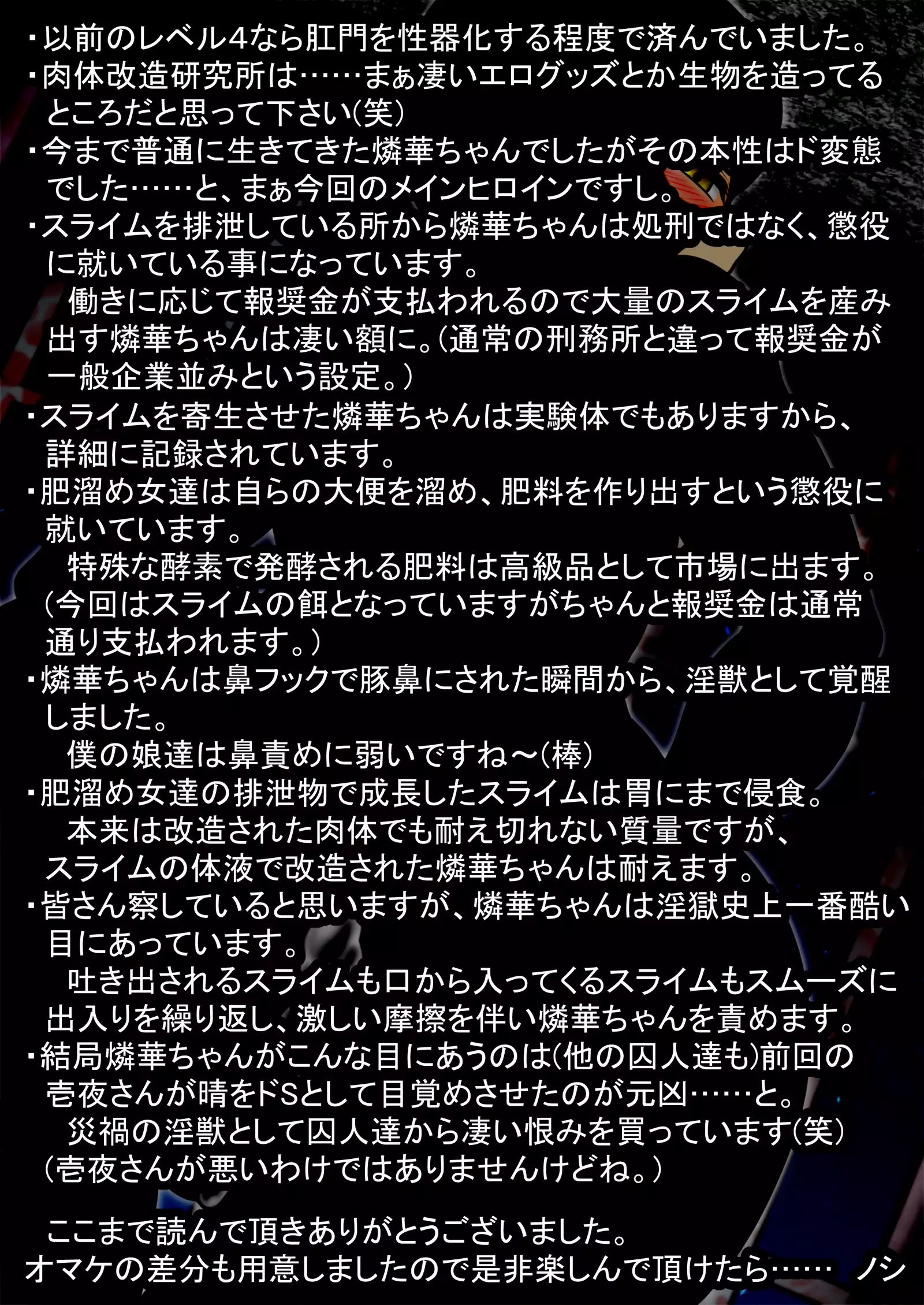 Prisoner In Sin - Rinka Nagumo