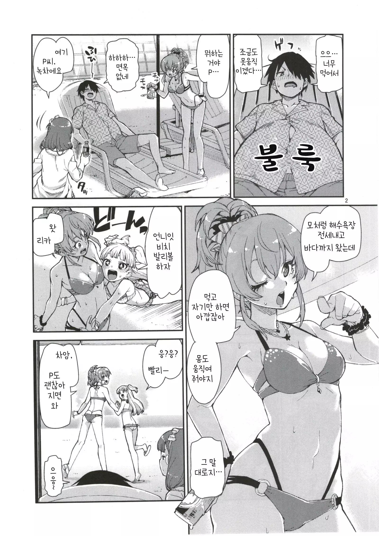 akitsuki itsuki mayu chieri 1-10