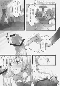 (C73) [DDT (Itachi)] Concerto (Fate/zero, Moyashimon)