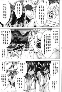 [Anthology] Bessatsu Comic Unreal Tensei Shitara H na Mamono datta Ken [Chinese]