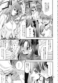 (C66) [Goromenz (Yasui Riosuke)] SIMIKEN (Fate/stay night)