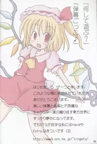 (C67) [NECO Seiryuu (Various)] Touhou Shoujo Shuuishuu Ichi (Touhou Project)