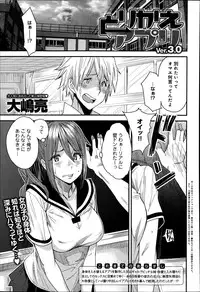 [Ooshima Ryou] Torikae Appli Ch. 1-5