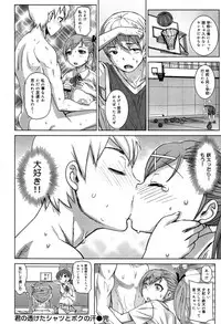 COMIC Maihime Musou Act. 07 2013-09