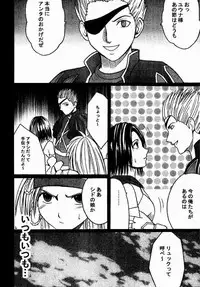 [Crimson Comics (Carmine)] Rikku Hard (Final Fantasy X-2)