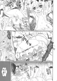 (C82) [Kuma-tan Flash! (Hanao.)] 2010-2011 Matome Bon 2 (Touhou Project)