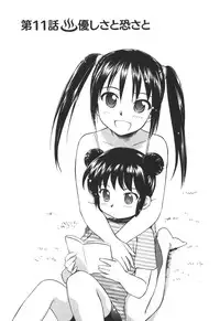 [Mutsuki Tsutomu] Kaikan Ondo n°C 2