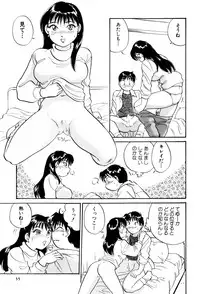 [Hotta Kei] Inakana College 3