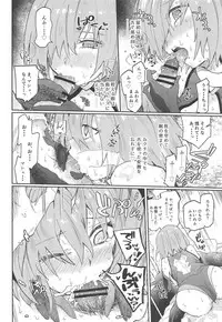 (C95) [Sarpaccio (Waira)] Mash ga Iyarashii Hon. (Fate/Grand Order)