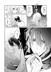 [Tioka Nanae] Rougetsu (Touken Ranbu) [Digital]