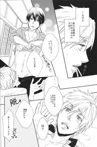 (C85) [Gentei Mikan (Moza)] Kamitsuki Kei Shoukougun (Free!)