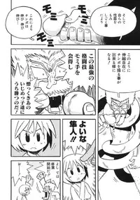 [Anthology] Shounen Shikou 5